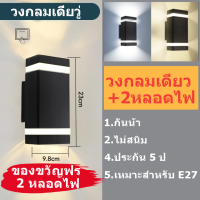 ราคา โคมไฟผนัง LED โคมไฟนอกบ้าน E27 IP67 กันน้ำ ไม่มีแหล่งกำเนิดแสง รองรับการเปลี่ยนหลอดไฟ E27 ใช้ได้สำหรับ ในร่ม กลางแจ้งโคมไฟรั้วบ้าน โคมไฟนอกบ้าน (21296267132)
