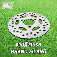 ราคา MP Racing จานดิสเบรค GRAND FILANO ขนาด3 5MMQBixGRAND FI GRAND HY ขนาด190MM จานดีสเบรค จานดิสเบรคหน้า (18656582694)