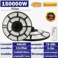 ราคา สว่างยันเช้า ไฟโซล่าเซลล์ UFO 200000W แสงขาว โซล่าเซลล์ 2500000W ไฟสนามโซล่าเซลล์ ไฟภายนอกอาคาร พลังงานแสงอาทิตย์ ไฟ LED พลังงานแส (19680143612)