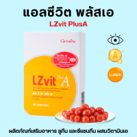 ราคา แอลซีวิต กิฟฟารีน วิตามินเอ ลูทีน ซีแซนทีน Lz vit plus A GIFFARINE Vitamin A (16324236384)