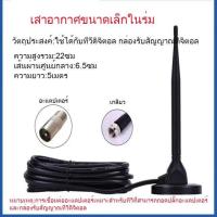 ราคา พร้อมส่ง DIGITAL TV ANTENNA รุ่น DVB T2 2 เสารับสัญญาณทีวีดิจิตอล (20768517233)