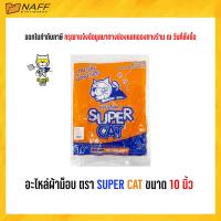 ราคา ผ้าถูพื้น อะไหล่ผ้าม็อบ ตรา SUPER CAT (20729884927)