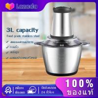 ราคา เครื่องบดเนื้อไฟฟ้า 400W 3L บดผัก เครื่องปั่น อาหารเครื่องบดสับ เครื่องบดพริก เครื่องเตรียมอาหาร เครื่องปั่นพริก เครื่องผสมอาหาร เครื่องปั่นหมู เครื่องปั่นผลไม้ เครื่องบดผลไม้ บดหมู บดพริก บดอาหาร mea