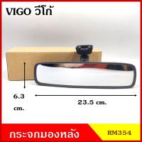 ราคา RM354 กระจกมองหลัง TOYOTA VIGO โตโยต้า วีโก้ สีดำ กระจกมองในเก๋ง กระจกรถยนต์ กระจก BSS (20221543424)