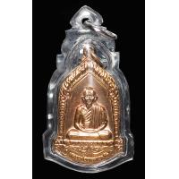 ราคา พระเครื่อง หลวงพ่อเกษม รุ่นมหากุศล ปี2532 อย จัดสร้าง หลวงปู่ดู่ วัดสะแก ร่วมปลุกเสก เนื้อโลหะผสม สภาพสวย ผิวไฟสวยๆ รับประกันพระแท้ (10957704772)