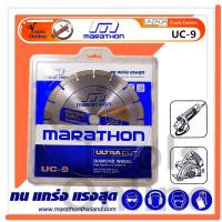 ราคา MARATHON ใบเพชรตัดคอนกรีต 9 นิ้ว รุ่น UC 9 ตัดง่าย คม ทนทาน ใบเลื่อยคอนกรีต (871698355)