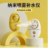ราคา เครื่องพ่นไอน้ำนาโนขนาดเล็กเครื่องทำความชื้นใน mesin semprot แบบพกพาเครื่องพ่นไอน้ำเพื่อความงามใช้ในบ้าน (21170925879)