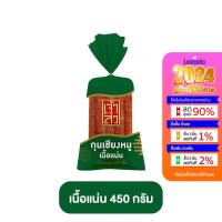ราคา เจ้าสัว กุนเชียง กุนเชียงหมูเนื้อนุ่ม หมูนุ่มเส้น เนื้อหมู มันหมู เนื้อไก่ สะอาด ตราเต็มอิ่ม ขนาดใหญ่ (20877866713)