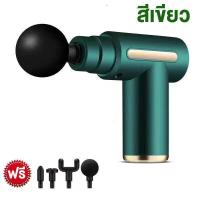 ราคา เครื่องนวดมือถือ เครื่องนวดไฟฟ้า Massage Gun ปืนนวดไฟฟ้า ปืนนวด 4 หัว เครื่องนวด ปืนนวดกล้ามเนื้อ ปืนนวดฝ่าเท้า แบบพกพาพกพา ชาร์จtype c (19551737752)