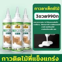 ราคา ติด1ครั้ง100ปีไม่หลุด กาวติดไม้ กาวติดแน่นสำหรับไม้ 330ก กาวซ่อมโต๊ะและเก้าอี้ กาวทาไม้ วัสดุโปร่งใส ไม่มีรอยติด กาวติดไม้แน่นๆ กาวทาไม้สัก กาวติดไม้เนื้อแข็ง ซ่อมไม้อัด กาวติดไม้ทนน้ำ กาวติดไม้แผ่น (