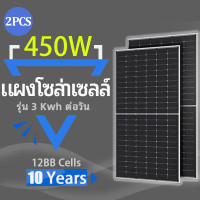 ราคา 2 ชิ้น แผงโซลาร์เซลล์ 450W โมโนคริสตัลไลน์ ซิลิคอน ประสิทธิภาพสูง กันน้ํา แผงพลังงานแสงอาทิตย์ สําหรับงานหนัก กลางแจ้ง รับประกัน 10 ปี (21199022422)