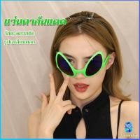 ราคา Serenity แว่นตากันแดด รูปเอเลี่ยนตลก เหมาะกับงานปาร์ตี้ Sunglasses (17067600184)