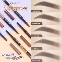 ราคา ส่งด่วน ของแท้ล็อตใหม่ Cosluxe Slim Brow Pencil (20673164887)