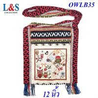 ราคา กระเป๋าย่ามพื้นเมืองภาคเหนือผ้าฝ้ายนากาลายนกฮูก (21051964026)