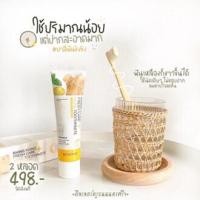 ราคา ส่งฟรี ยาสีฟันขิงขิง พร้อมส่ง ยาสีฟันขิงขิงลดกลิ่นปาก Beyond ยาสีฟันฟันขาว ลดกลิ่นปาก ลดหินปูน (16208703926)