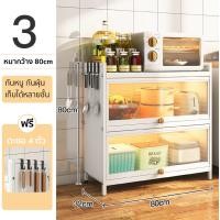 ราคา HHsociety ตู้เก็บของในครัว ตู้เก็บของ ตู้เหล็ก ชั้นวางของ ชั้นวางของเหล็ก รุ่น BC (20890822197)