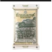 ราคา ข้าวเบญจรงค์ ข้าวหอมมะลิเบญจรงค์ 5kg ข้าวตราเบญจรงค์ ขนาด5 kg ถุง (18983991402)