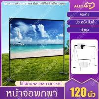 ราคา หน้าจอโปรเจคเตอร์ จอโปรเจคเตอร์ จอฉายหนัง หน้าจอแบบพกพา พร้อมขาตั้ง ขนาด 100 นิ้ว (18586453822)