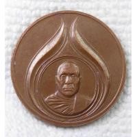 ราคา เหรียญ หลวงพ่ออุตตมะ วัดวังก์วิเวการาม ปี2525 ที่ระลึกสมโภชกรุงรัตนโกสินทร์ 200 ปี รุ่น ปตท บล๊อกกองกษาปณ์ ขอบกระบอก (19453634536)