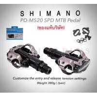 ราคา บันไดเสือภูเขา Shimano PD M520 พร้อมคลีท สีดำ แข็งแรงสไตล์ Shimano สินค้าบริษัท (20701289537)