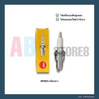 ราคา NGK หัวเทียน 2 จังหวะ BP7HS เกลียวสั้น BP8ES เกลียวยาว (9885295300)