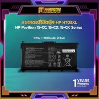 ราคา แบตเตอรี่โน๊ตบุ๊ค HP Pavilion 15 CC 15 CD 15 CK Series TF03XL (6706580769)