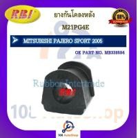 ราคา ยางกันโคลง RBI สำหรับรถมิตซูบิชิปาเจโร่สปอร์ต MITSUBISHI PAJERO SPORT ไทรทัน TRITON (16332603609)