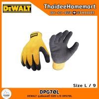 ราคา DEWALT ถุงมือเซฟตี้ SIZE L 9 DPG70L 1คู่ (21286202882)