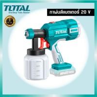 ราคา TOTAL กาพ่นสี แบตเตอรี่ ไร้สาย 20 โวลท์ รุ่น TSGLI2001 (20309645702)