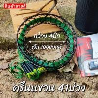 ราคา ชุดดักนกวัก นกกวักปลอม ชุดครืนเเขวน41 ยาว 4เมตร พร้อมนกกวักปลอม ลำโพง และUSBเสียงนกกวัก (19510687452)