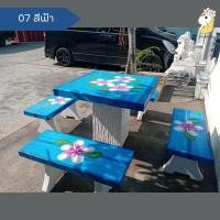 ราคา โต๊ะหิน โต๊ะม้าหินราคาถูก 2390 ส่งฟรีกทม ปริมณฑล (21162335422)