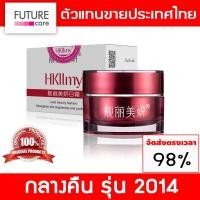 ราคา Hkllmy Night Cream กลางคืน 2014 ของแท้รหัสตัวแทน N BANK (17675947825)