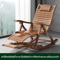 ราคา TLOUI เก้าอี้โยก เก้าอี้ปรับนอน เก้าอี้โยกพับได้ เก้าอี้โยกนอน เก้าอี้ไม้ เก้าอี้ระนาดนอนไม้สัก เอนนอนพับได้ ไม่ต้องติดตั้ง ปรับได้ห้าระดับ ไม้ไผ่กว้างพิเศษ ที่วางขาแบบยืดได้ (20612556695)