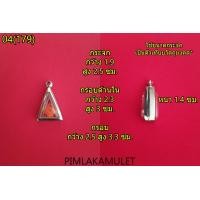 ราคา กรอบพระสแตนเลส ทรงนางพญา ทุกใบมาพร้อมยางรองและห่วงสแตนเลส (12342937259)