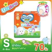 ราคา MamyPoko Lovely Day Night Comtably Thin ผ้าอ้อมเด็ก มามี่โพโค เลิฟลี่เดย์แอนด์ไนท์ แบบกางเกง รุ่นบางสบาย ไซส์ XL 48 ชิ้น (20963102173)