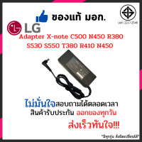 ราคา Adapter for LG Laptop Notebook X note C500 สายชาร์จ โน๊ตบุ๊ค 19V 4 74A 6 5 4 4 X note C500 N450 R380 S530 S550 T380 R410 N450 อีกหลายรุ่น ประกัน 6 เดือน (13295790990)