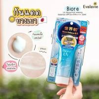 ราคา กันแดดสูตรใหม่ Biore UV Aqua Sunscreen Waterproof Rich Watery Essence SPF 50 PA บิโอเร ยูวี ซันสกรีน อะควาริช ซันสกรีน ขนาด 50ML กรัม ครีมไวท์เทนนิ่ง (10644509444)