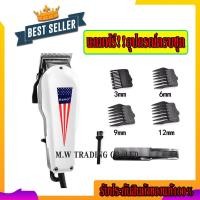 ราคา SUPER DEBER ปัตตาเลี่ยนตัดผม รุ่นฟันสแตนเลสพิเศษ สีแดง (14308329597)