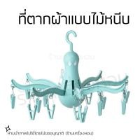 ราคา Ikea อิเกีย ที่ตากผ้า ที่หนีบผ้าไม้หนีบ16ตัว ที่ตากชุดชั้นใน พลาสติกแข็งแรง ทนทาน คุ้มค่า (20187875763)