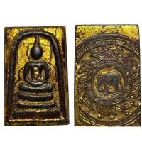 ราคา พระสมเด็จด้านหลังกงจักรช้างเนื้อผง Amulet s2 (19578290785)