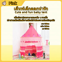 ราคา ขายร้อน เต้นท์ปราสาท เต้นท์เจ้าหญิง เต้นท์เจ้าชาย เต็นท์เด็ก บ่อบอล บ้านบอล สวยงามเหมาะสำหรับโลกแห่งจินตนาการของเด็กๆ (19698595889)