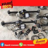 ราคา ชุดเพลา 100cm สำหรับทำรถไฟฟ้า 3ล้อ 4ล้อ พร้อมอุปกรณ์ (10343359975)