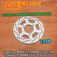 ราคา จานดิสเบรค SPARK 115 SPARK 115i จานดิส จานดิสเดิม รุ่น SPARK 115 i 3รู สปาค115ไอ (13460726345)