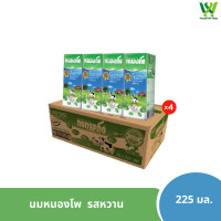 ราคา นม UHT ตราหนองโพ รสหวาน 225 มล ยกลัง 36กล่อง หมดอายุ 05 09 2567 (20478869734)