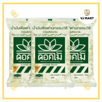 ราคา น้ำมันพืชเมล็ดในปาล์ม ตราดอกไม้ 1 ลิตร ราคาต่อถุง (19497279422)