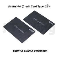 ราคา EPIC RFID แท็กคีย์ 2ชิ้น (833974799)