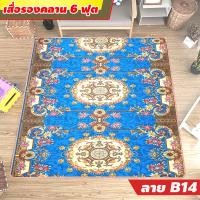 ราคา เสื่อรองคลาน แผ่นรองคลาน เบาะรองคลาน เสื่อโฟมรองคลาน ขนาด 6 ฟุต ลายทั้ง 2 ด้าน เลือกลายได้ (6724842789)