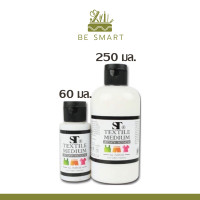 ราคา ส่งไว คุ้มมากใช้ง่าย สื่อผสม น้ำยาผสมสีเพ้นท์ผ้า สีเพ้นท์ผ้า เพิ่มให้สีเข้ม ติดทน Soft touch textile medium St art มี 2 ขนาด (9439369244)