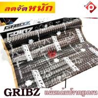 ราคา แผ่นซับเสียง GRIBZ damper แผ่นแดมป์ฟรอยด์เครื่องเสียงรถยนต์ ขนาด 60 cm x 90cm x หนา 2 2 mm GRIBZ Premium 2 2 ขายยกลัง (21165342702)