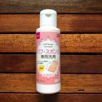 ราคา Daiso ไดโซ น้ำยาล้างพัฟ แปรงแต่งหน้า 80ml Detergent For Puff and Sponge ไดโซะ daiso (20877445291)